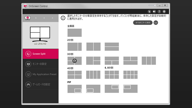 Lg製モニター専用ソフト Onscreencontrol が超便利だったから紹介しよう Kuzlog