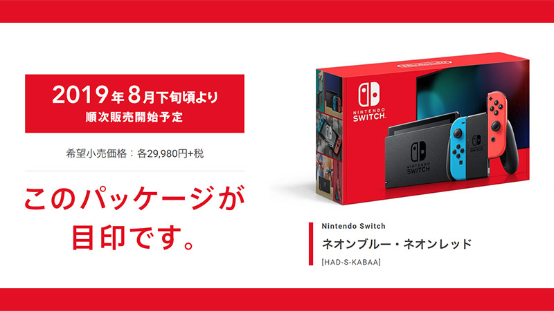 メーカー直売】 【動作〇】Nintendo Switch 本体 液晶 スイッチ 2019年 